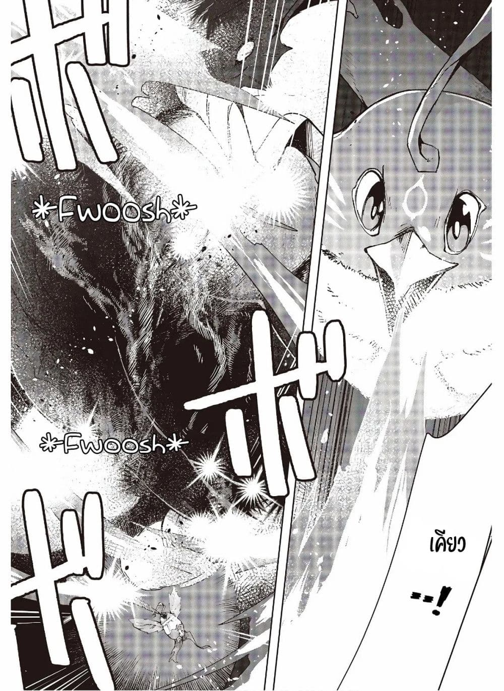 Fushichou e no Tensei 3-3