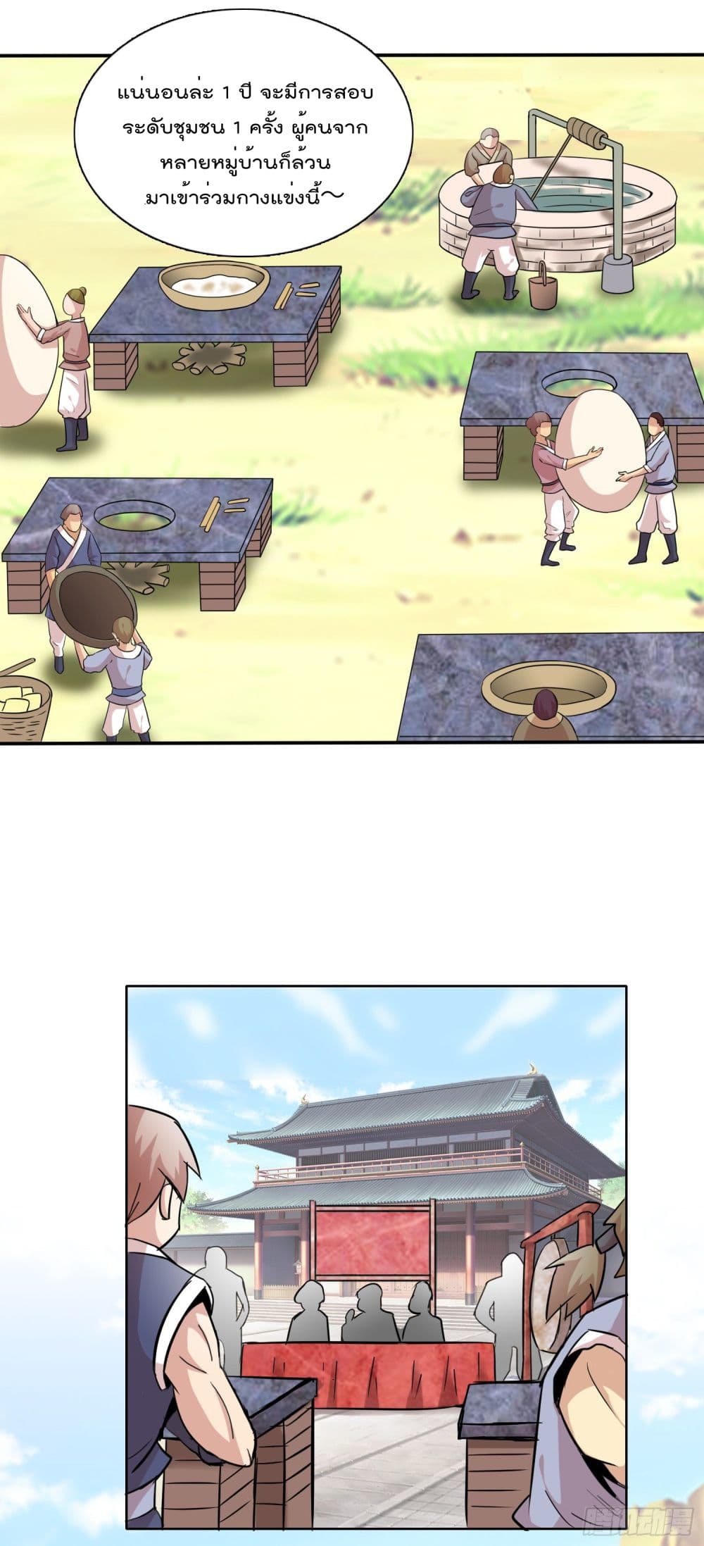 God of Gourmet ราชาแห่งนักล่าอาหาร 9-9