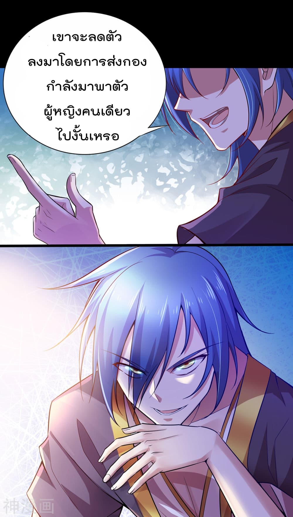 Immortal Husband on The Earth เซียนร้อยรักเขยนี้ขอบ่มเซียนให้พ่อตา 3-3
