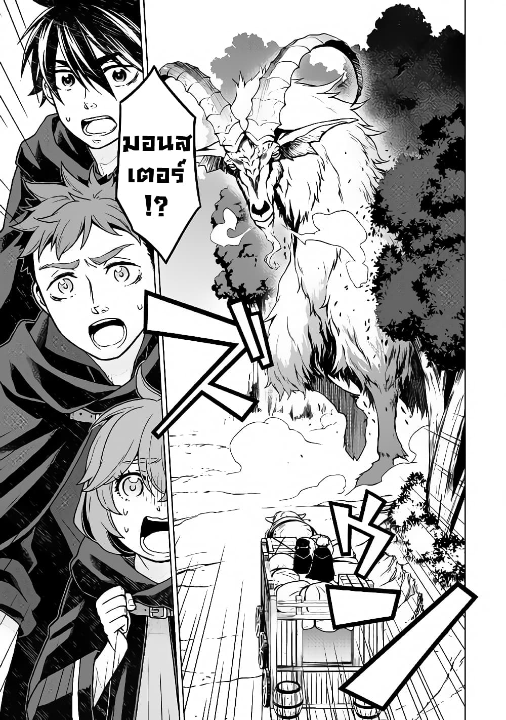 Hiraheishi wa Kako o Yumemiru 21-21