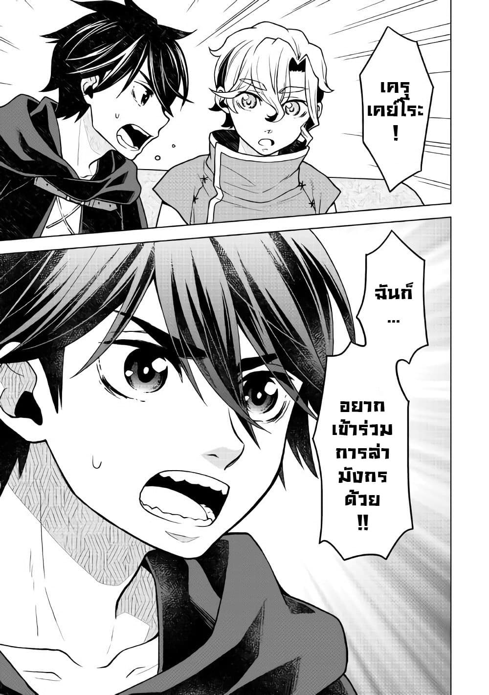 Hiraheishi wa Kako o Yumemiru 23-23