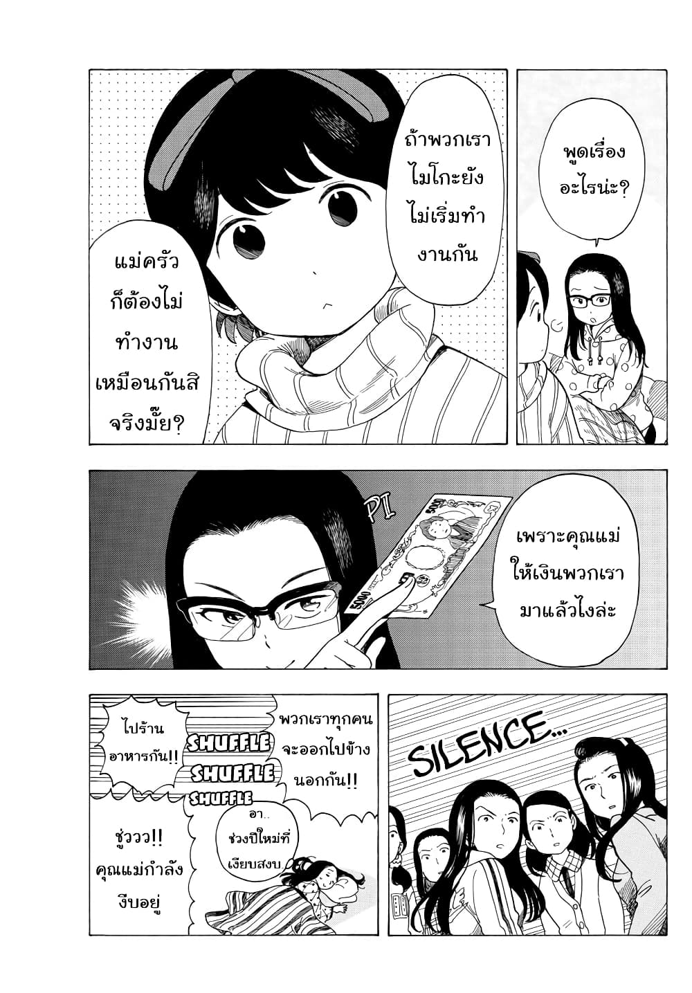 Maiko-san Chi no Makanai-san 27-เกียวโต อีกครั้ง