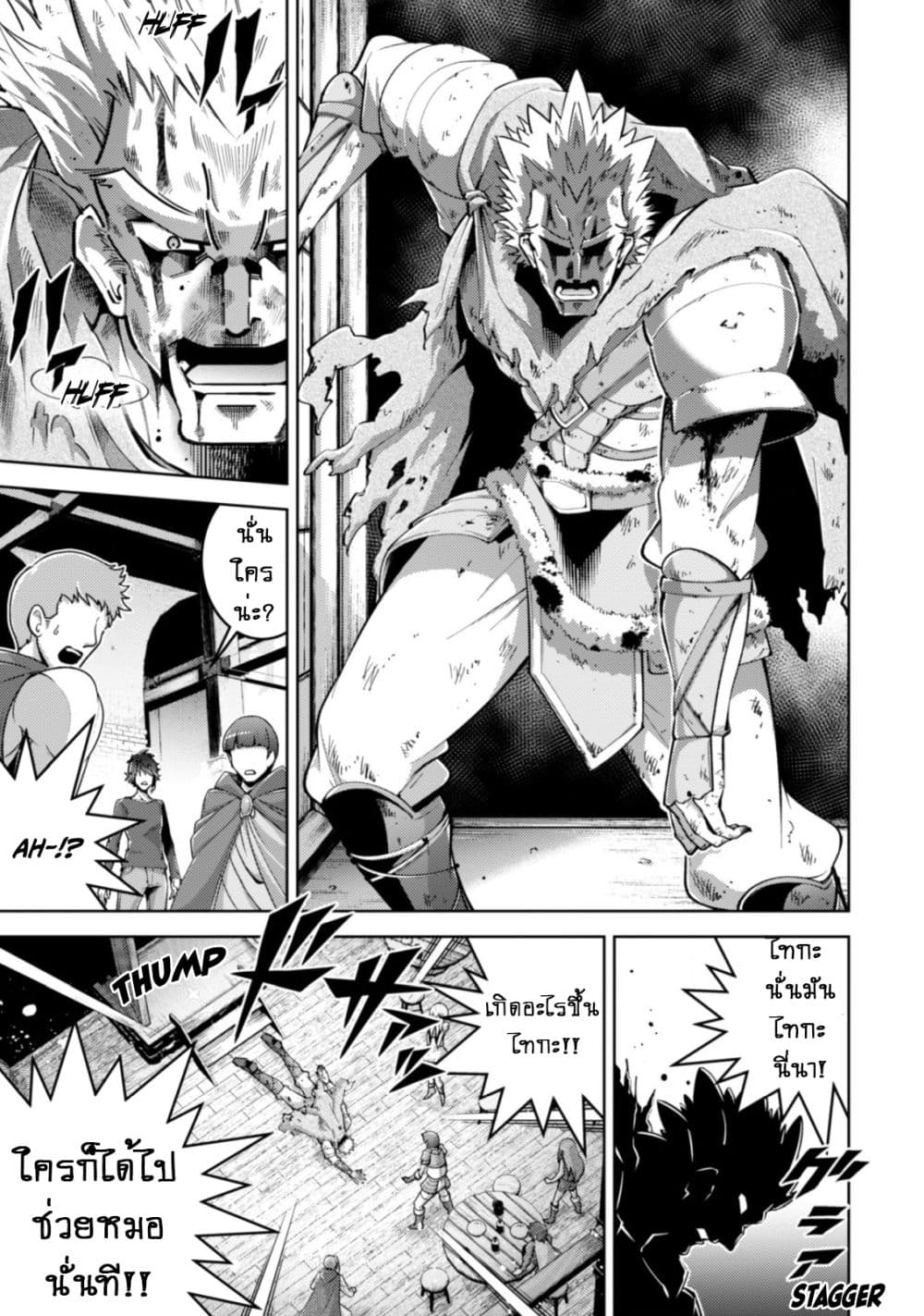 Fukushuu Kansuisha no Jinsei Nishuume Isekaitan 8-เพื่อนคนใหม่