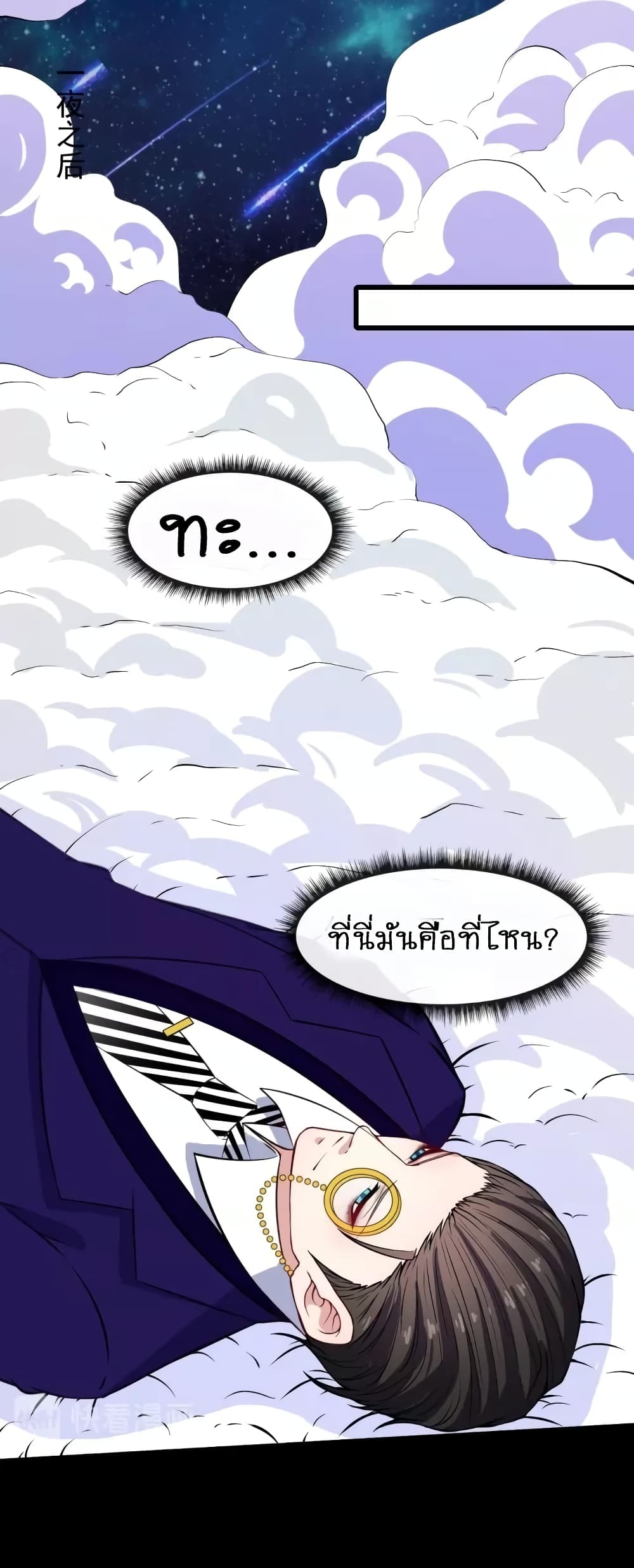 Daddy From Hell 124-124