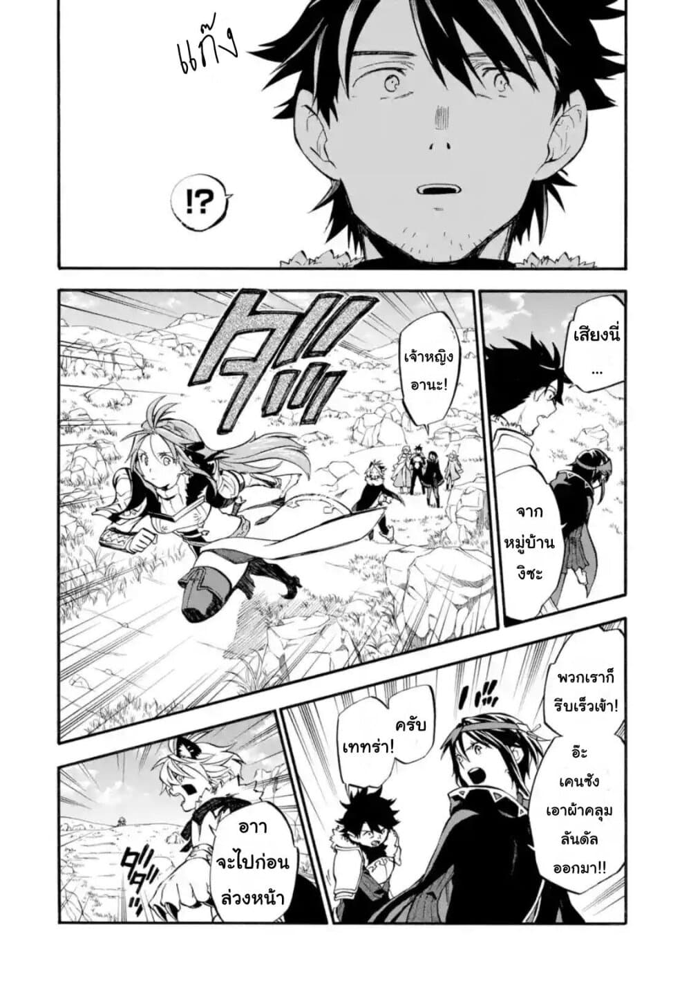 Ossan Boukensha Kein no Zenkou 21-21