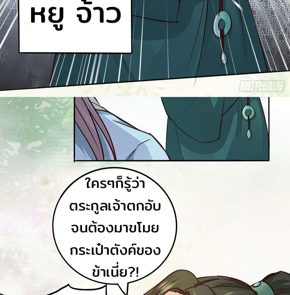 Rebirth Of The Divine Doctor 91-91