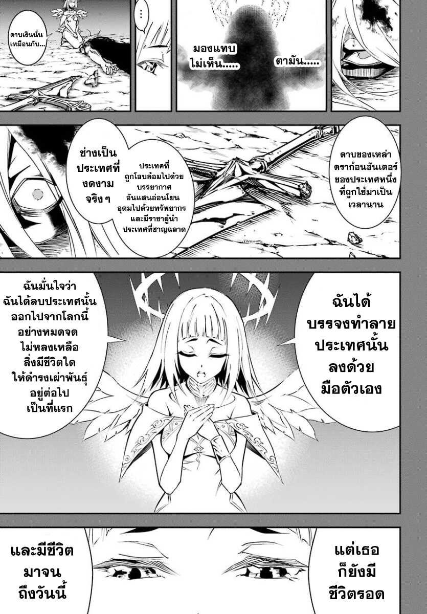 Ragna Crimson 9-9
