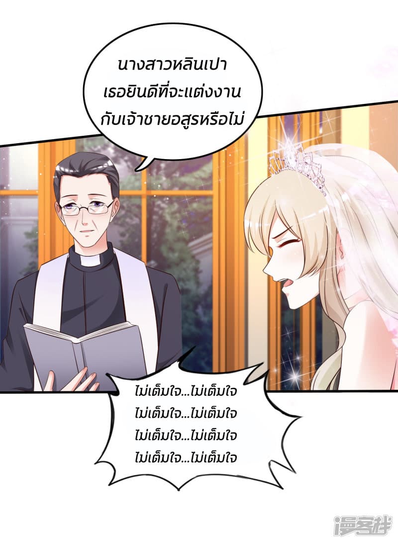 The Strongest Peach Blossom ราชาดอกไม้อมตะ 34-34