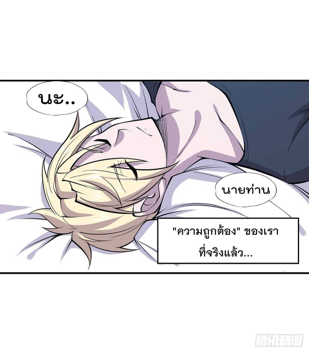 The Strongest Knight Become To Lolicon Vampire ผมคืออัศวินผู้แข็งแกร่งที่ถูกสาปให้กลายเป็นแวมไพร์โลลิ 17-17
