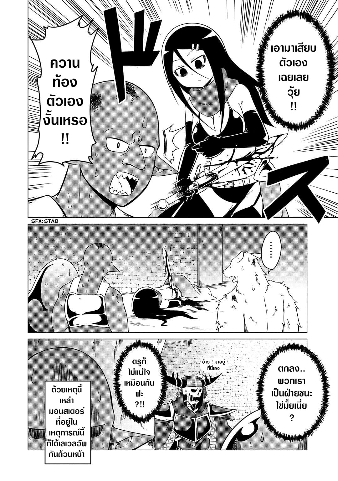 The Devil is Troubled by the Suicidal Heroine 10-10