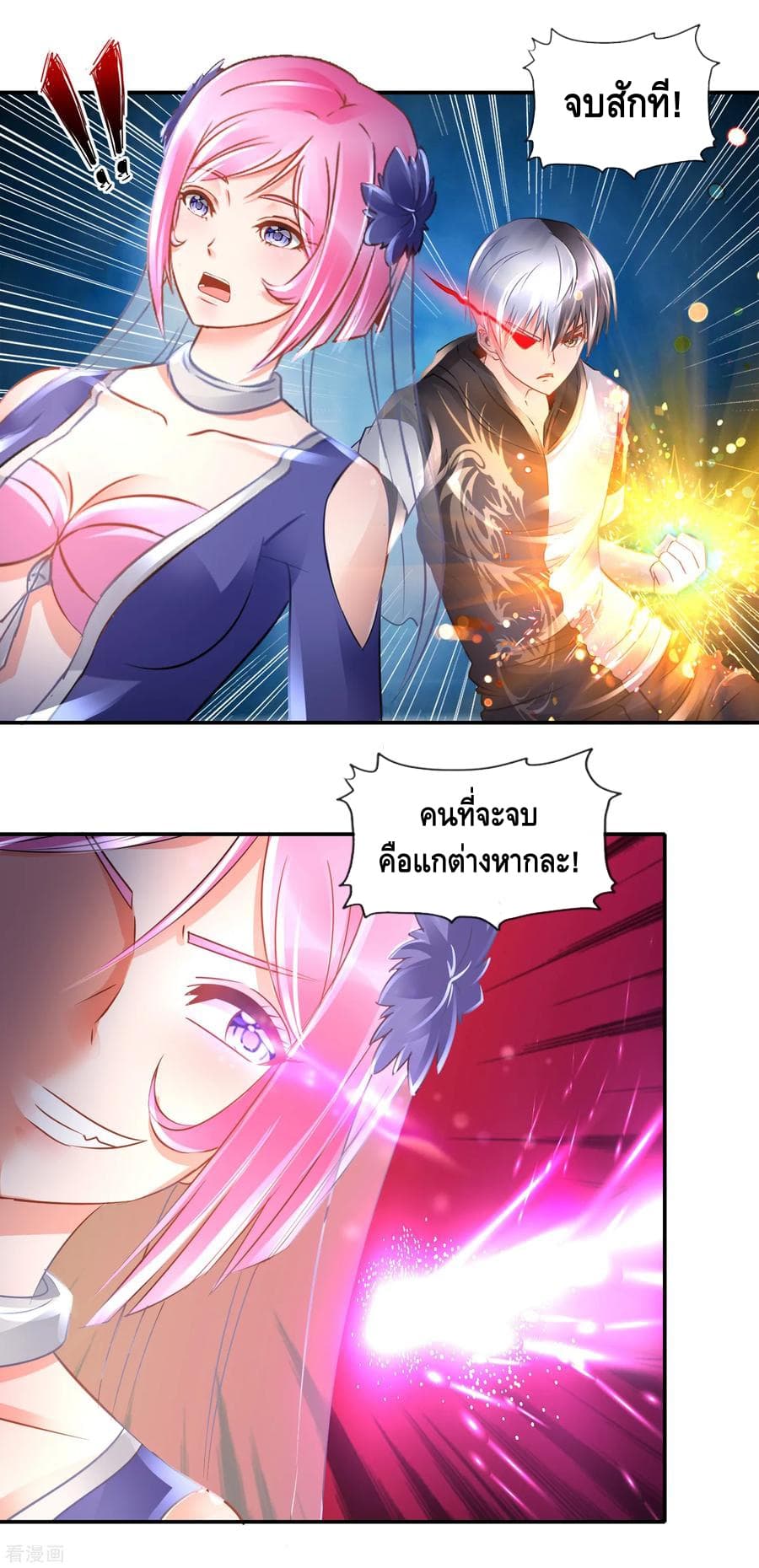 The Master Servant in The City ซินแสเกรียนเซียนฮวงจุ้ย 73-73