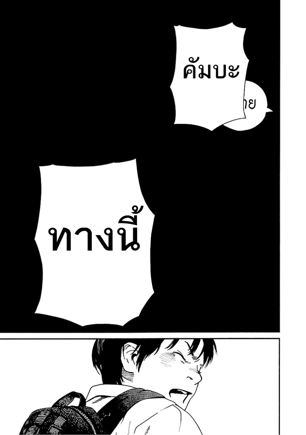 Fujiyama-san wa Shishunki 65-ได้ยินเสียงคุณฟูจิยามะ