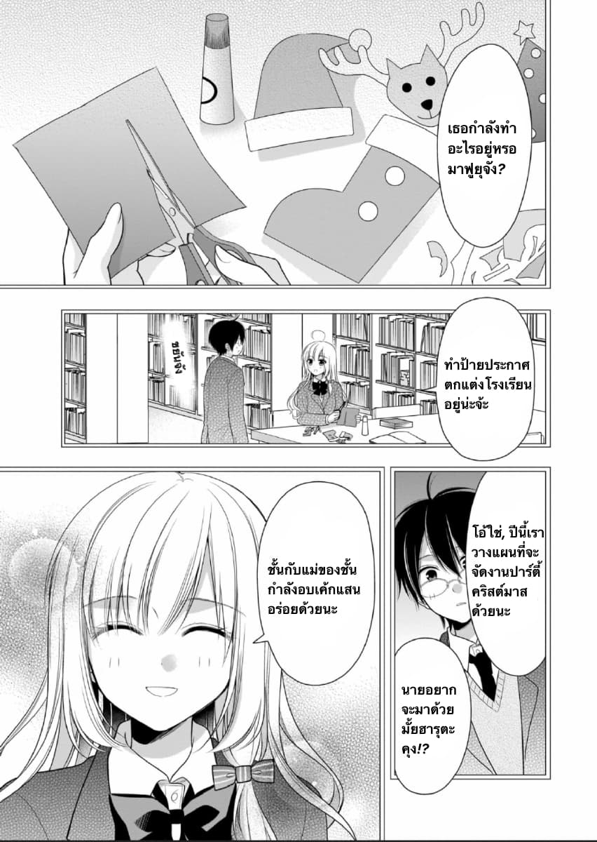 Futago, Futagokoro. 12-12