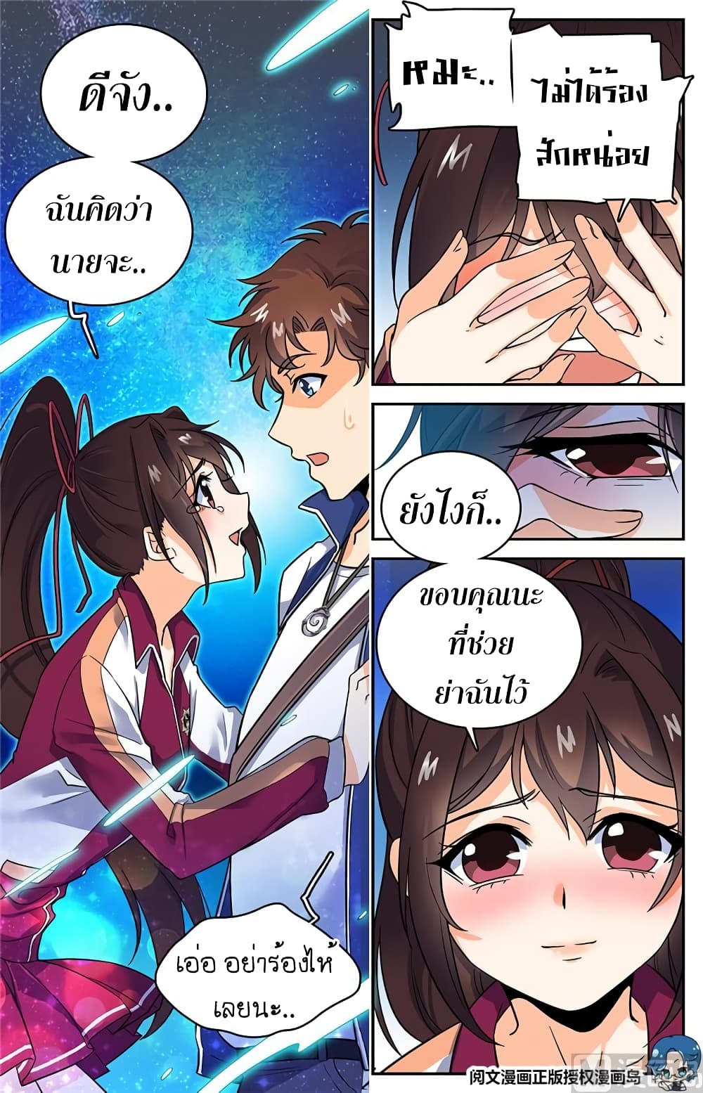 Versatile Mage จอมเวทย์เต็มพิกัด 45-45