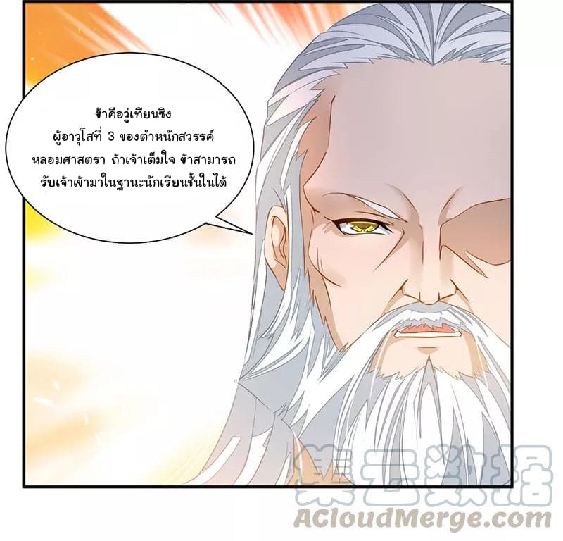 Nine Sun God King ราชันย์เทพเก้าสุริยัน 64-64