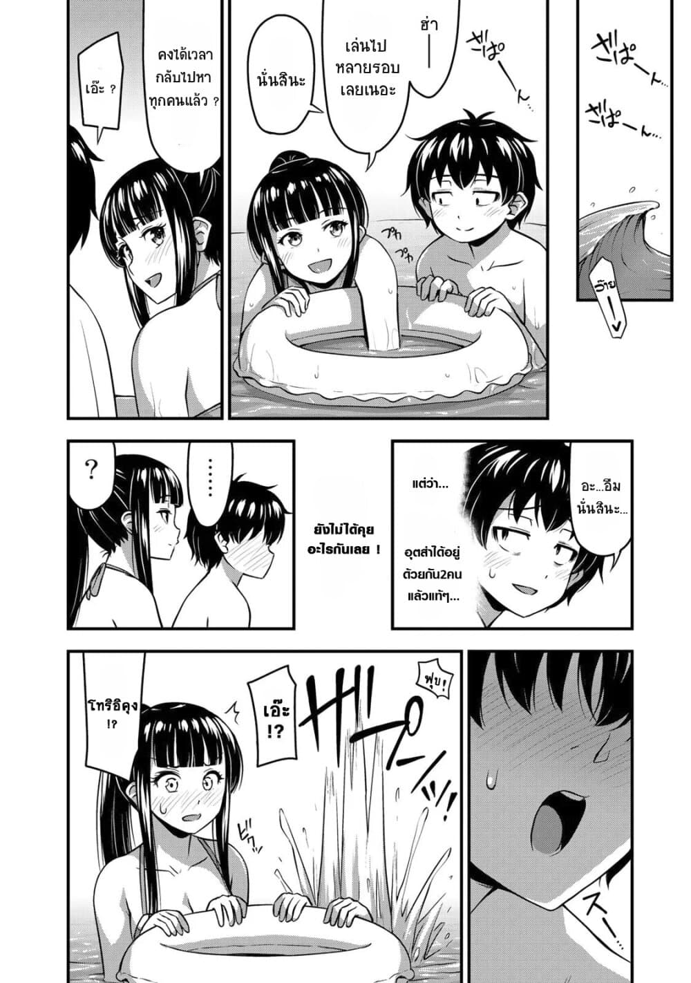 Sore wa rei no Shiwaza desu 11-น้ำที่สาดกระเซ็นและความกังวลใจ ตอนปลาย