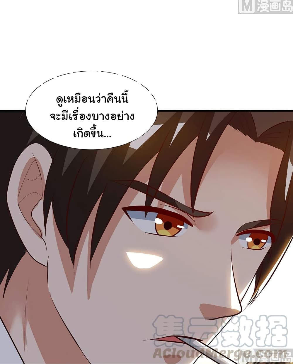 My Beauty Agent Wife ภรรยาผมเป็นสายลับ 31-31