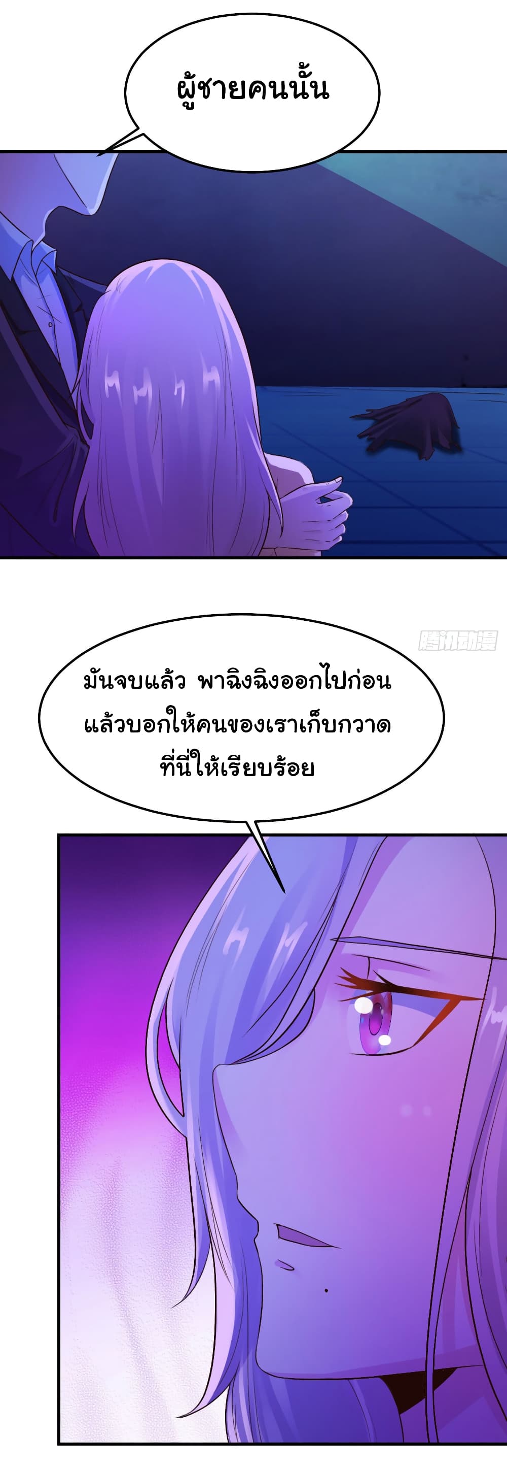 Don't Mess With Me, Miss 7-7