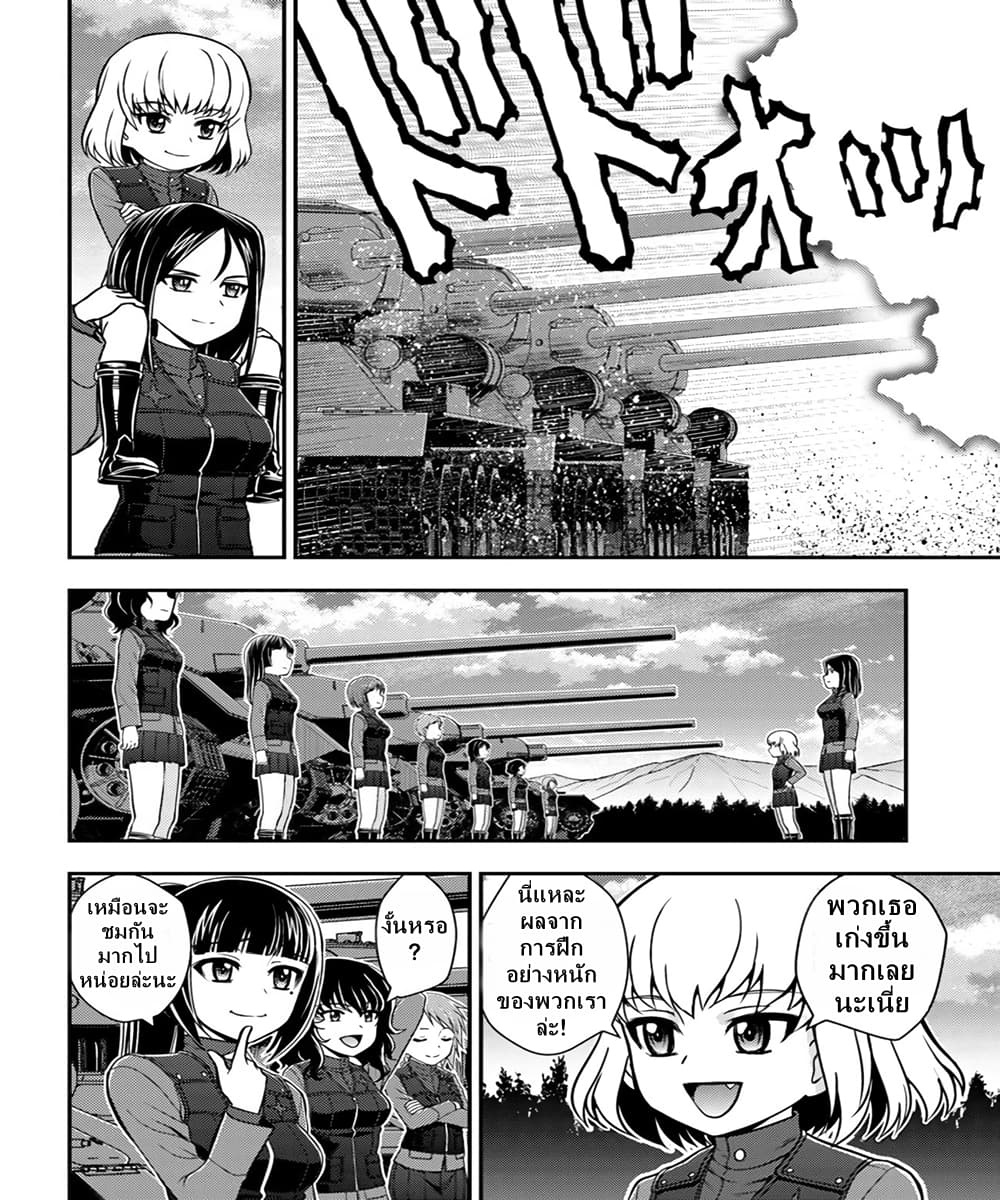 Girls und Panzer - Saga of Pravda 7-การฝึกพิเศษ