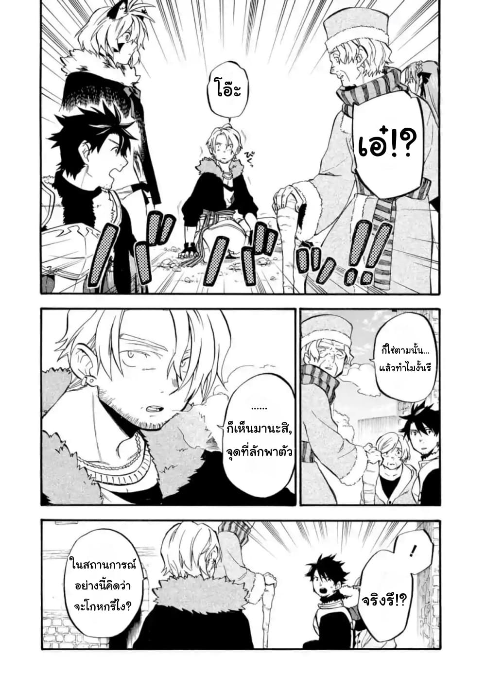 Ossan Boukensha Kein no Zenkou 22.1-22.1