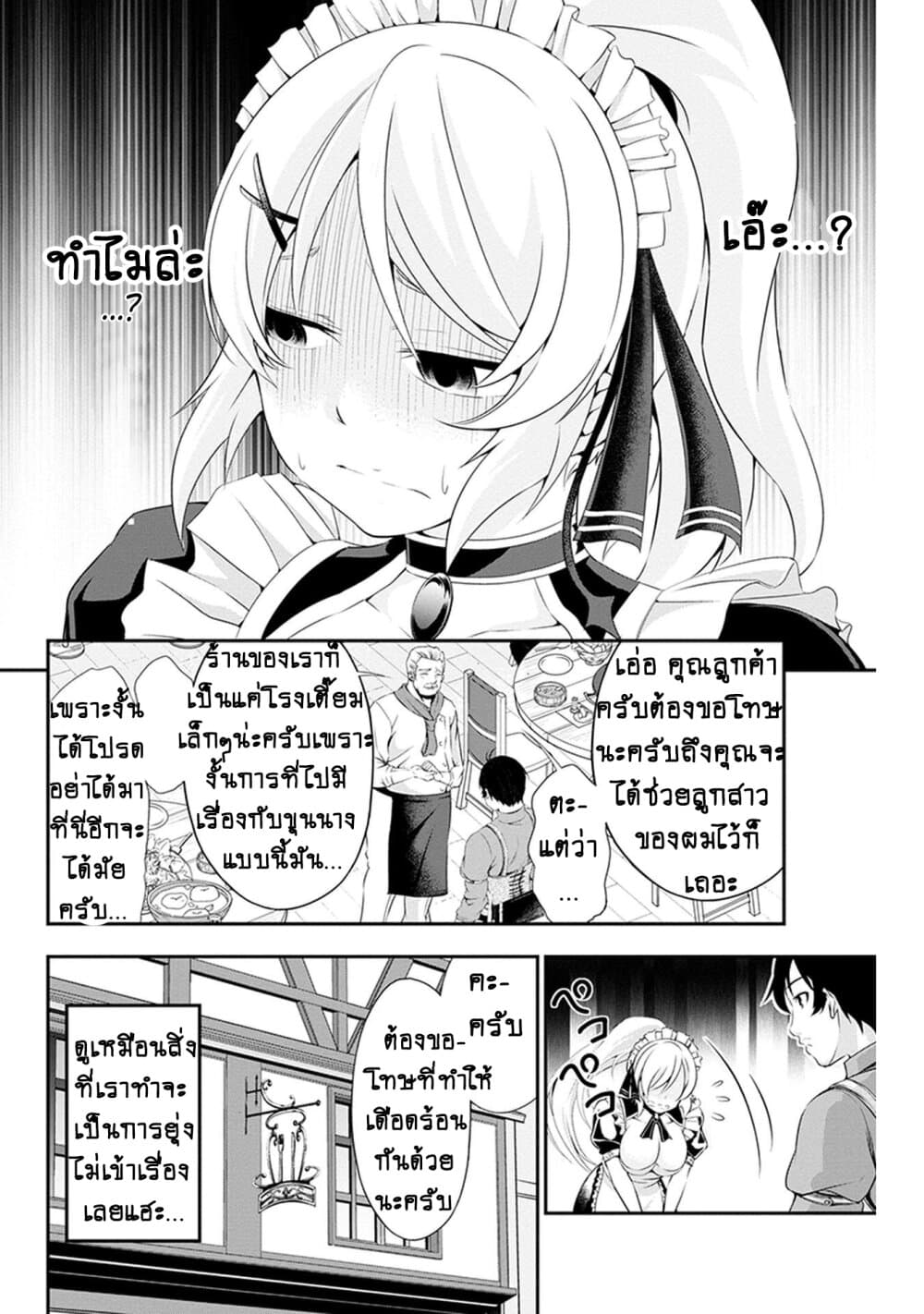 Tanaka ~Nenrei Equal Kanojo Inaireki no Mahoutsukai~ (Reboot) 3-3