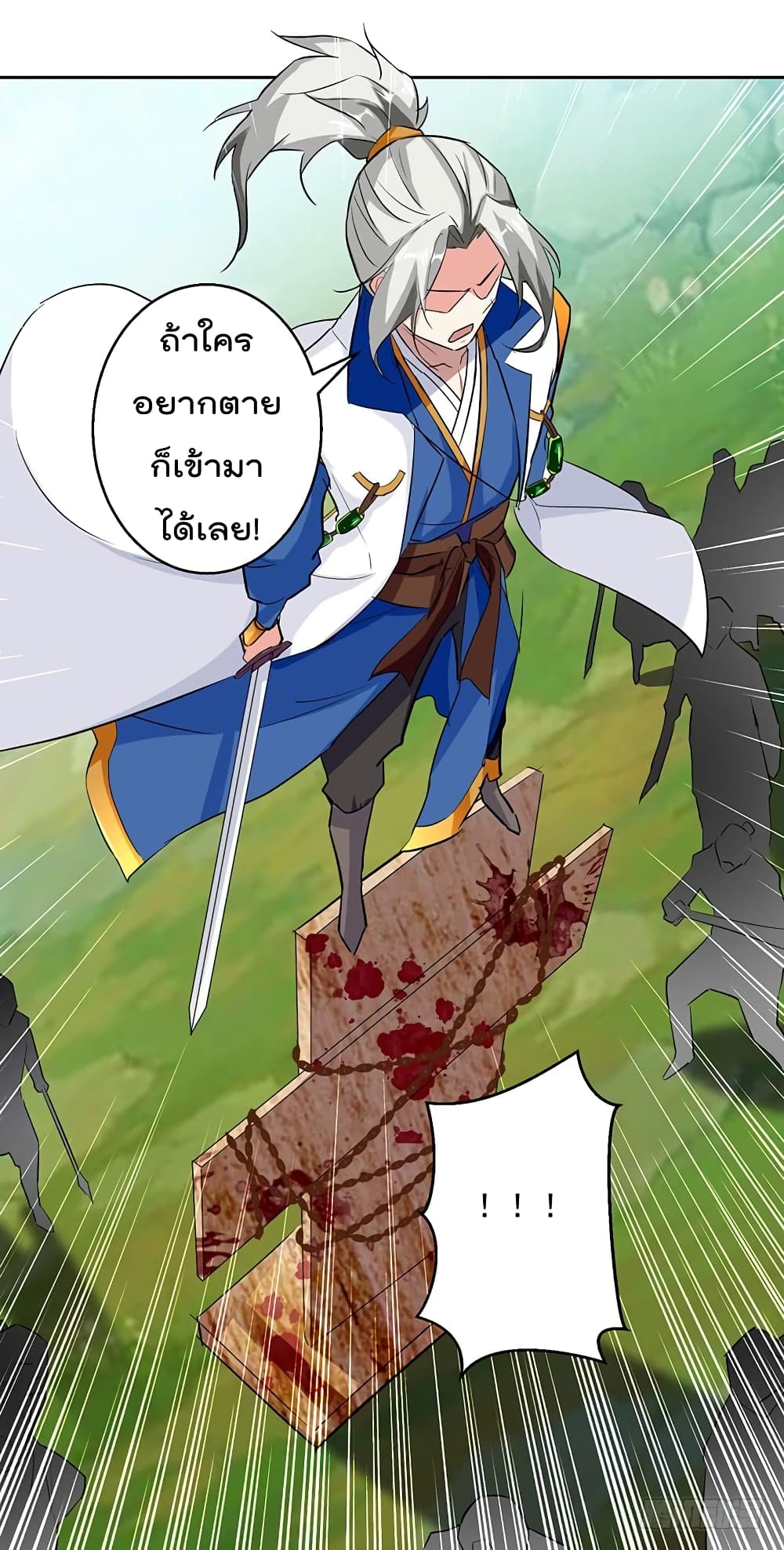 Emperor LingTian จักรพรรดิหลิงเทียน 35-35