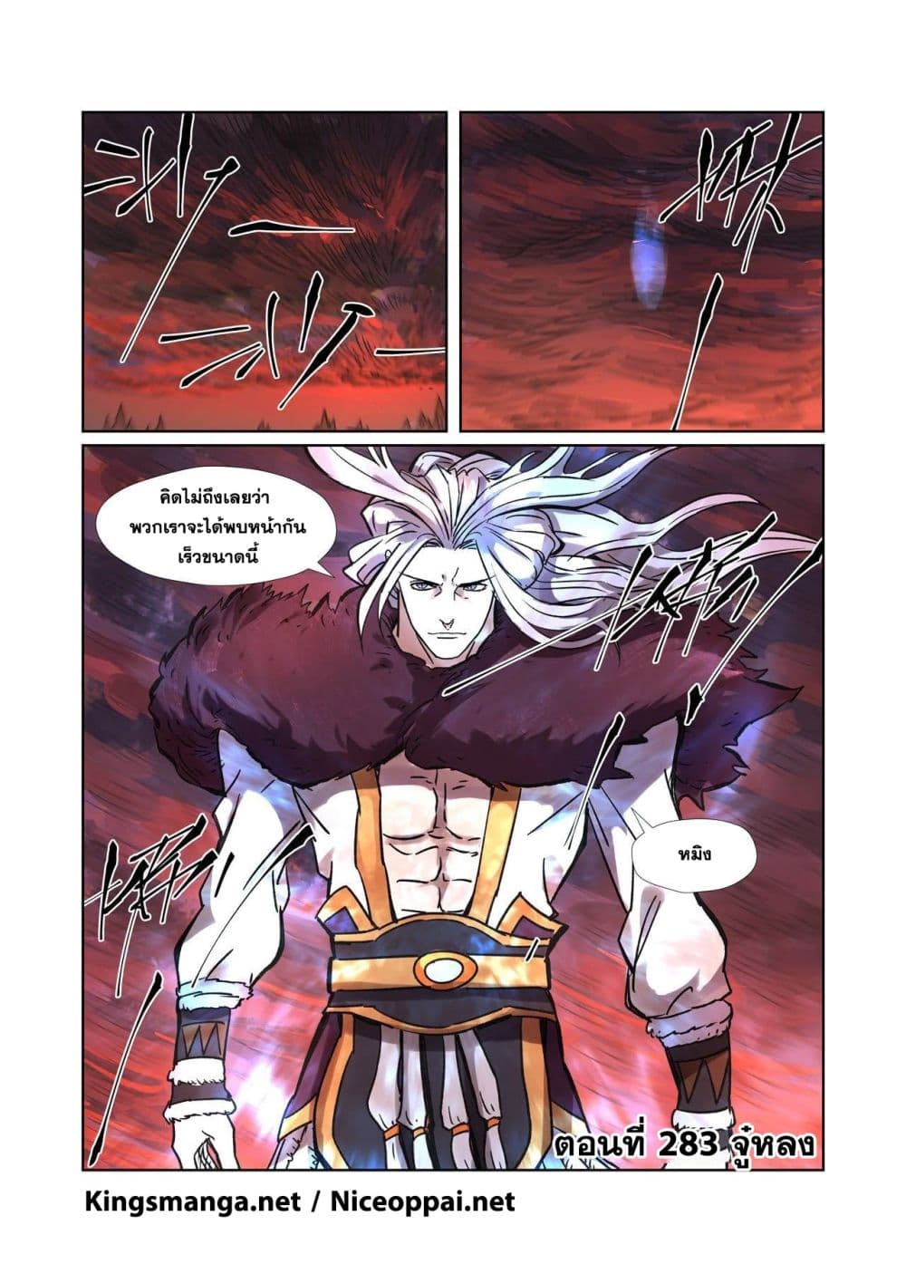 Tales of Demons and Gods 283-283