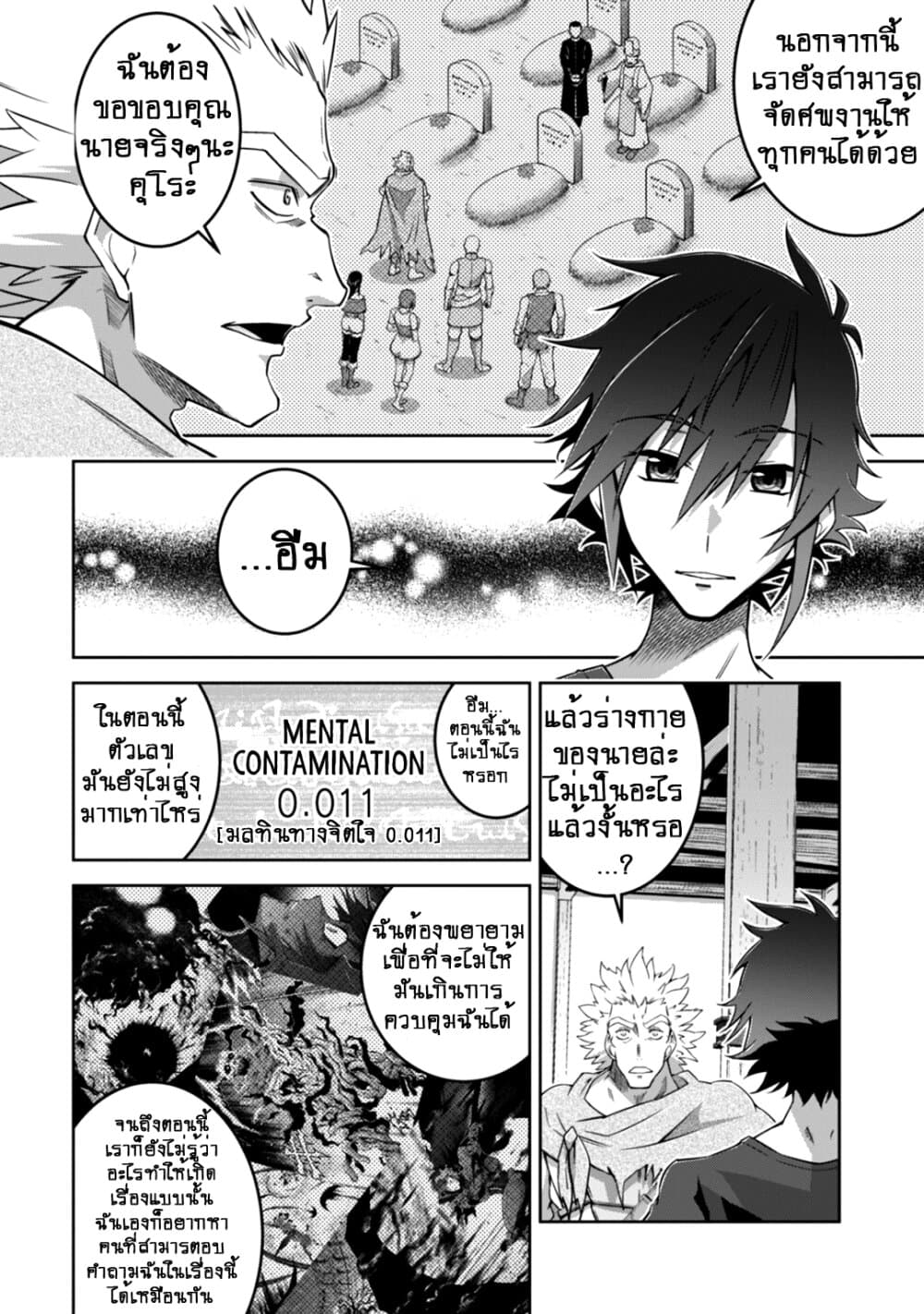 Fukushuu Kansuisha no Jinsei Nishuume Isekaitan 14-งานปาร์ตี้ของฮีโร่