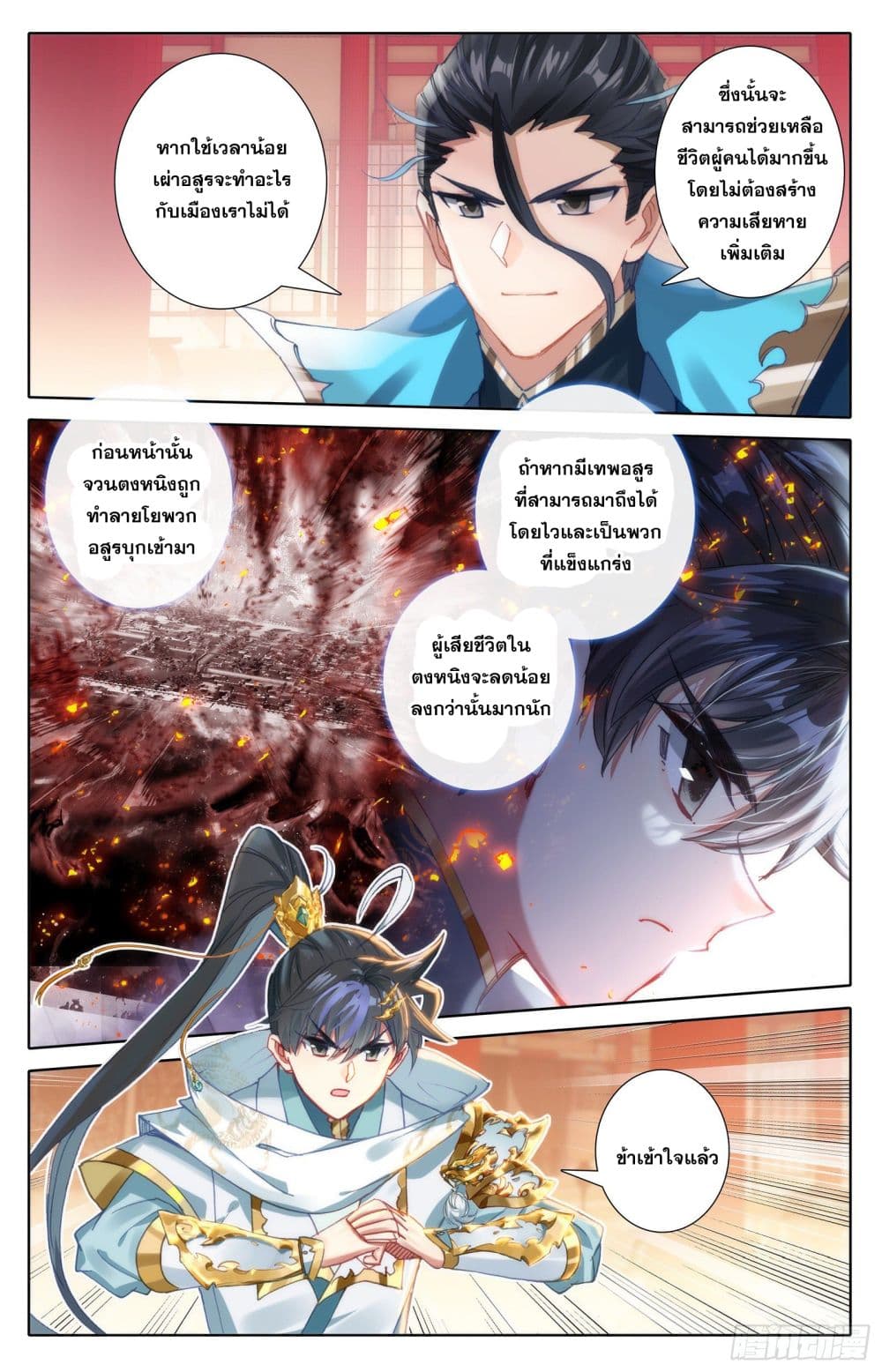 Azure Legacy ปรัมปรามายาสีเงิน 89-89