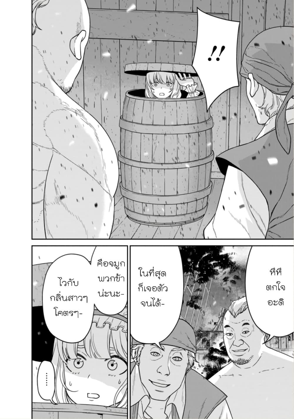 Maou-gun Saikyou no Majutsushi wa Ningen datta เมื่อมนุษย์ได้มาสร้างฮาเร็มในทัพจอมมาร 15-15