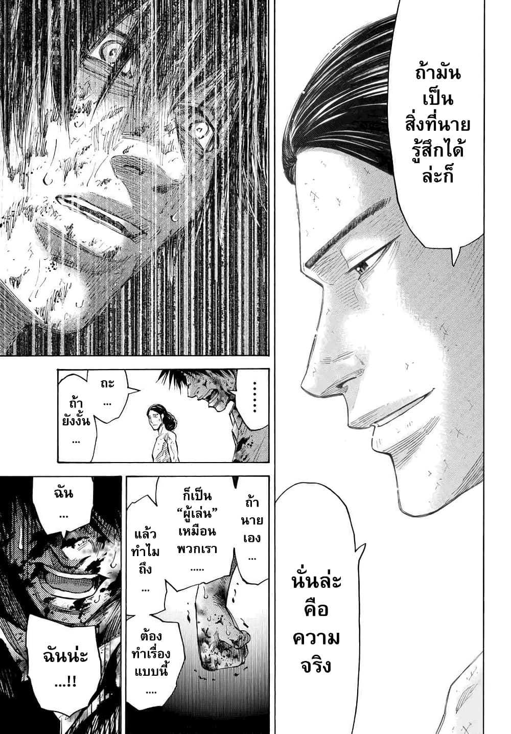 Imawa no Kuni no Alice 41-คิงดอกจิก (9)