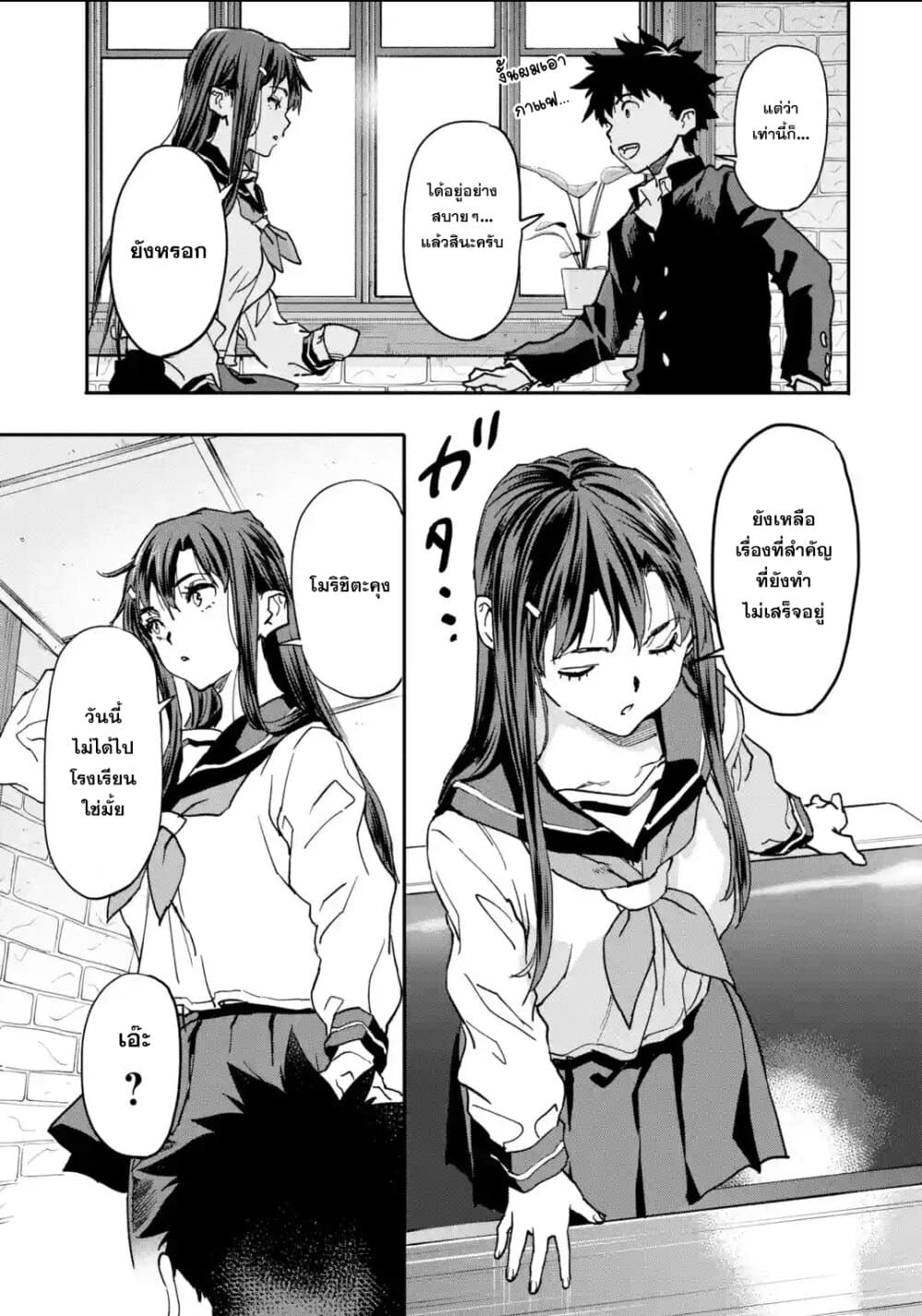 Isekai Kaeri no Yuusha ga Gendai Saikyou! Inou Battle-kei Bishoujo o Bishibashi Choukyou Suru Koto ni!? ผู้กล้ากลับมาจากต่างโลก 11-เรื่องราวของเขากับเธอ