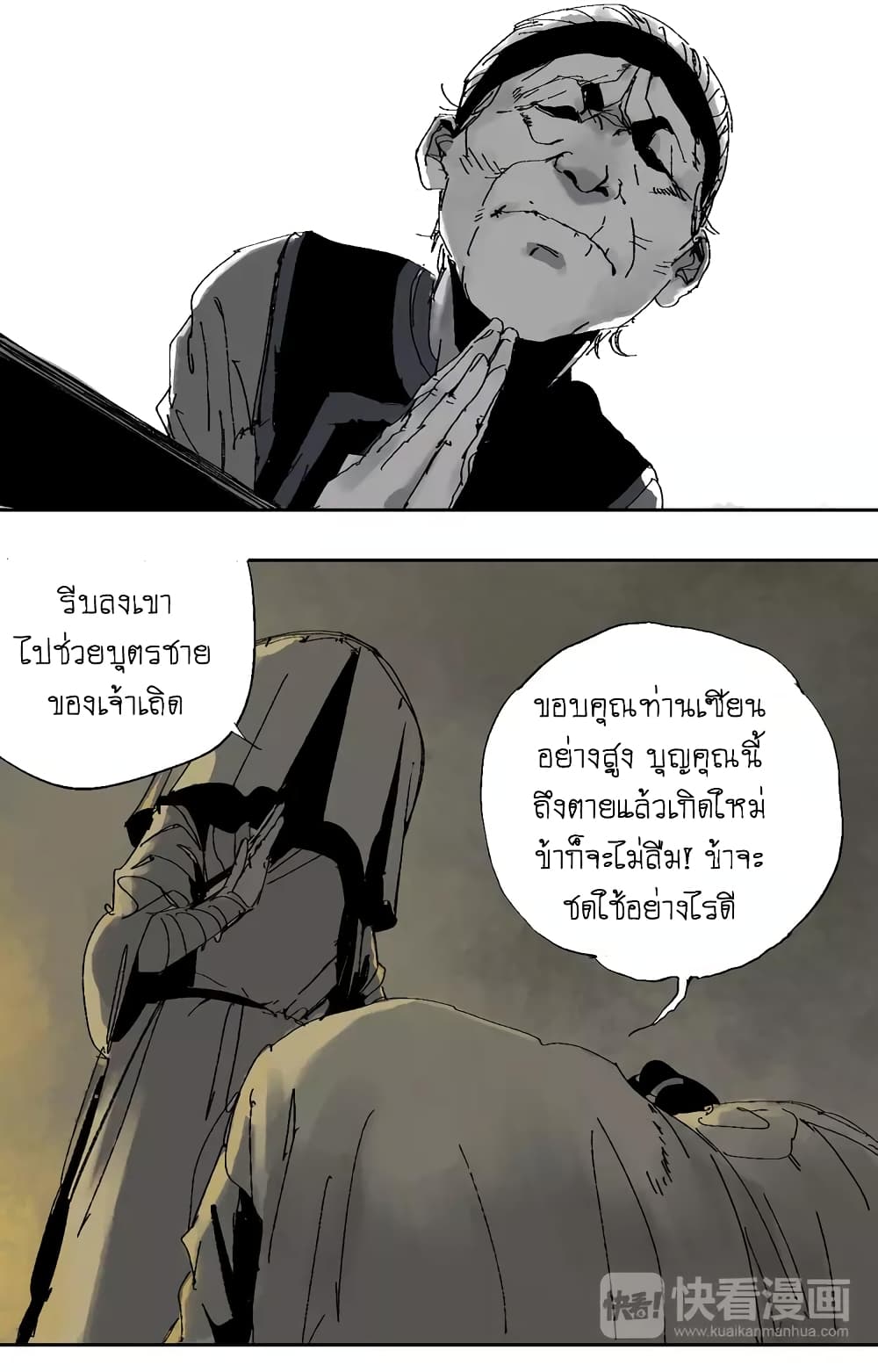 Gu Wei Nan Ting ตำหนักร้างกลางหุบเขา 11-ฟื้นคืนชีวิต