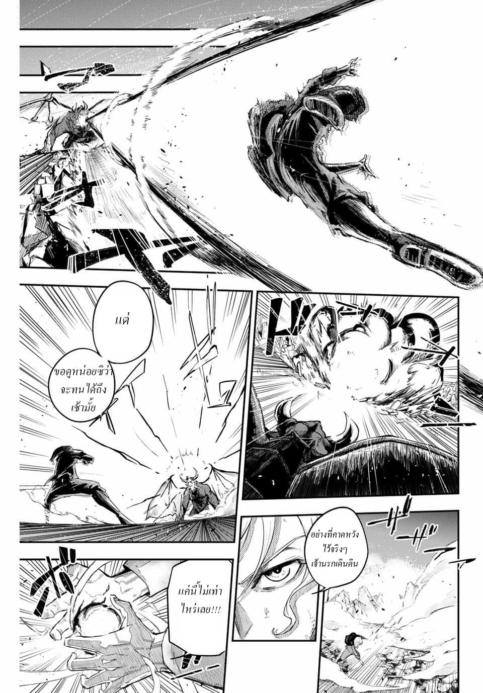 Dorei Tensei: Sono Dorei, Saikyou no Moto Ouji ni Tsuki 1-1