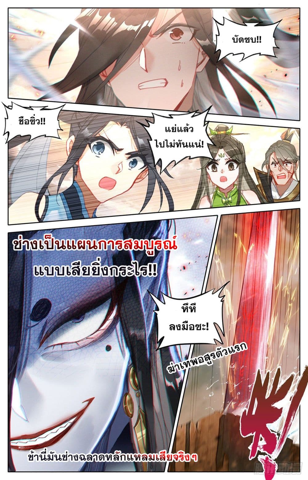 Azure Legacy ปรัมปรามายาสีเงิน 91-91