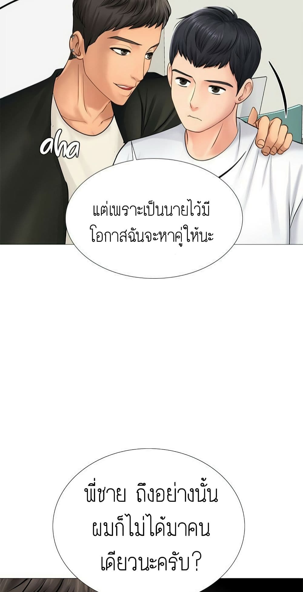 Should I Study at Noryangjin? 9-9
