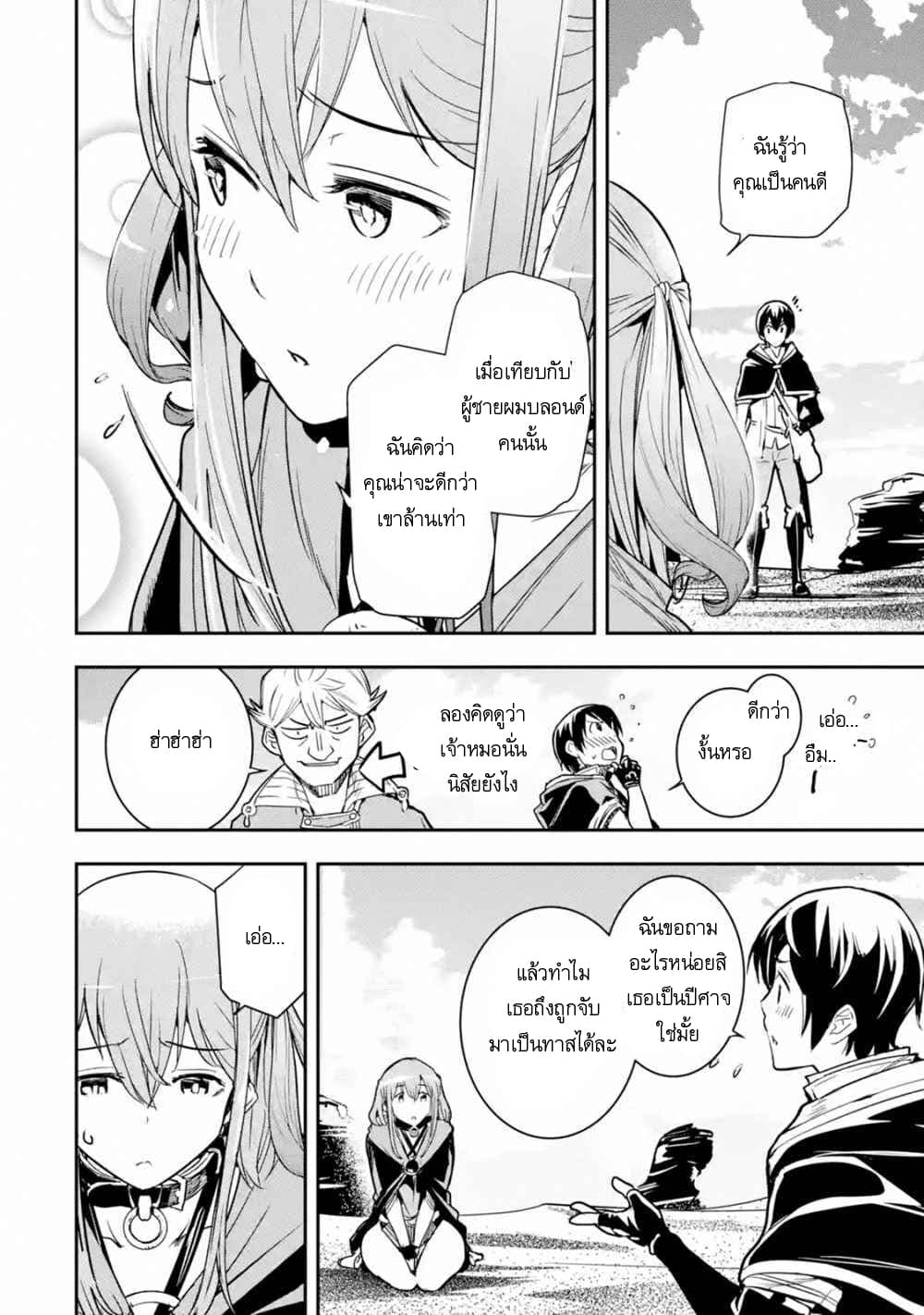 The Unsuccessful Yet Academically Unparalleled Sage ~A Cheating S-Rank Sorcerer's Post-Rebirth Adventurer Log~ ปราชญ์เเรงค์ S เกิดใหม่ในโลกที่เวทมนต์ล้าหลัง 6.1-6.1