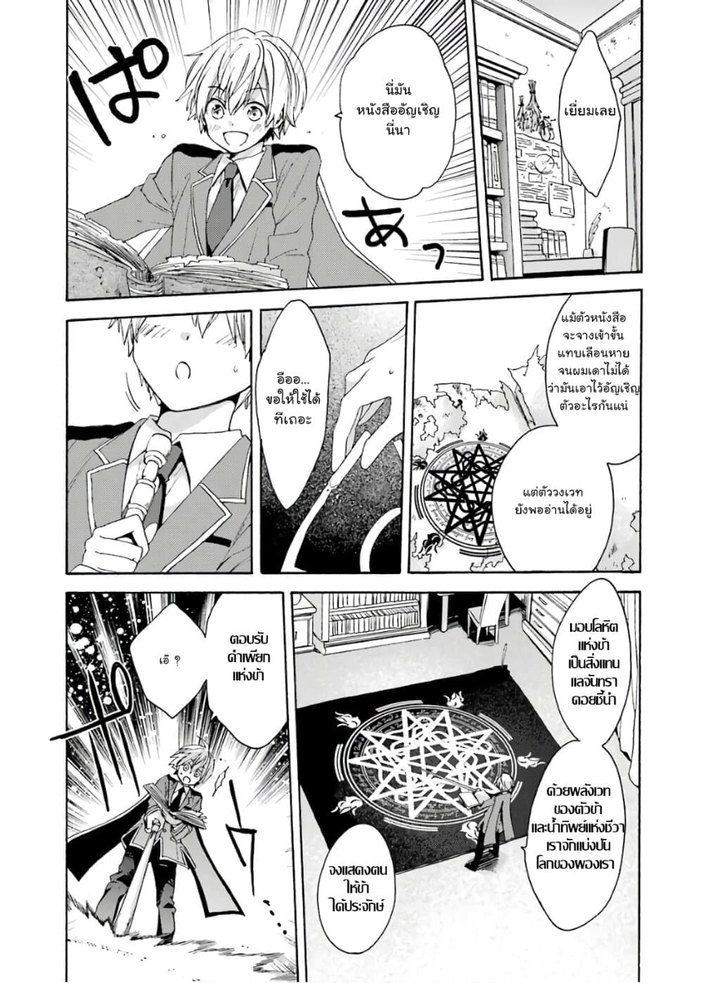 Kinsou no Vermeil ~Gakeppuchi Majutshi wa Saikyou no Yakusai to Mahou Sekai wo Tsukisusumu~ 0-0
