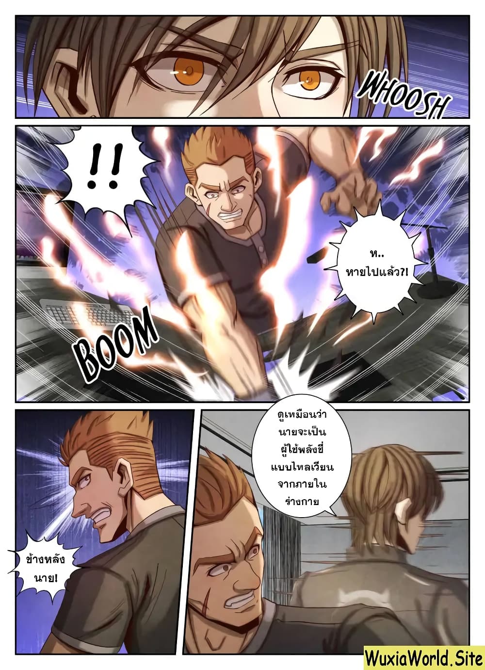 Return From the World of Immortals 53-53