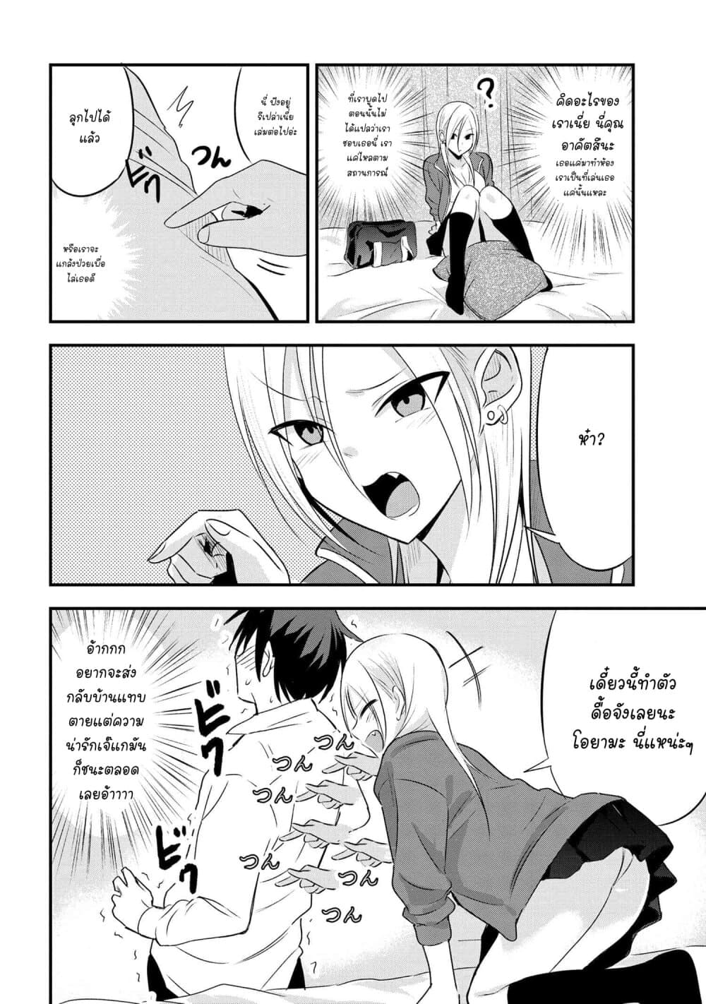Kaette kudasai! Akutsu-san กลับบ้านเถอะครับ, คุณอาคัตสึ! 28-28