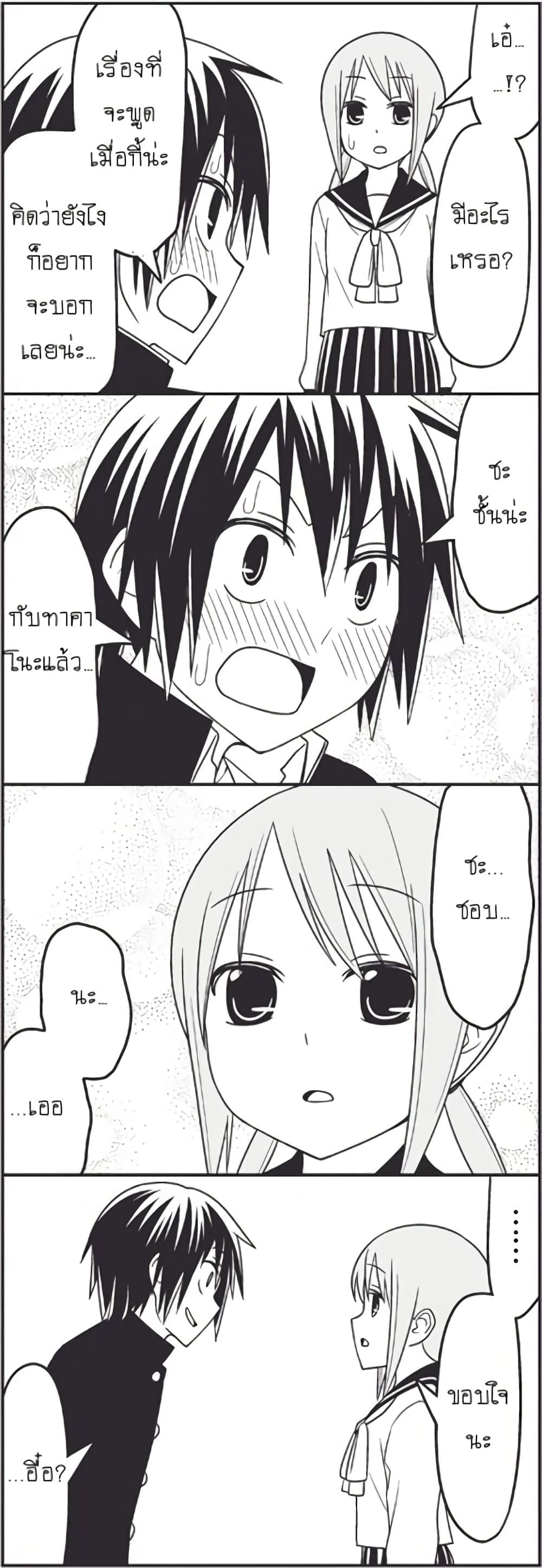 Tsurezure Children 6-ฝน (สึกาวาระ/ทาคาโนะ)