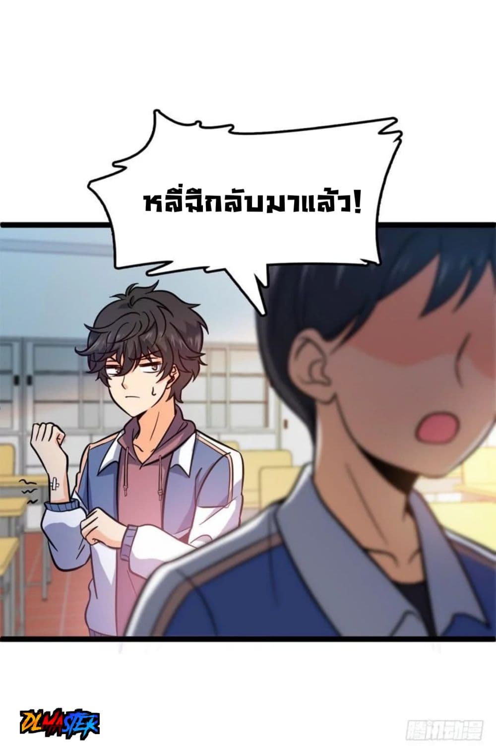 Spare Me, Great Lord! ชีวิตของราชันเกิดใหม่ 8-8