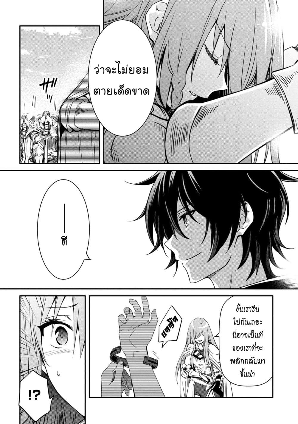 The Strongest Dull Prince’s Secret Battle for the Throne เจ้าชายงี่เง่าสุดแกร่งกับศึกชิงราชสมบัติ 12.2-12.2