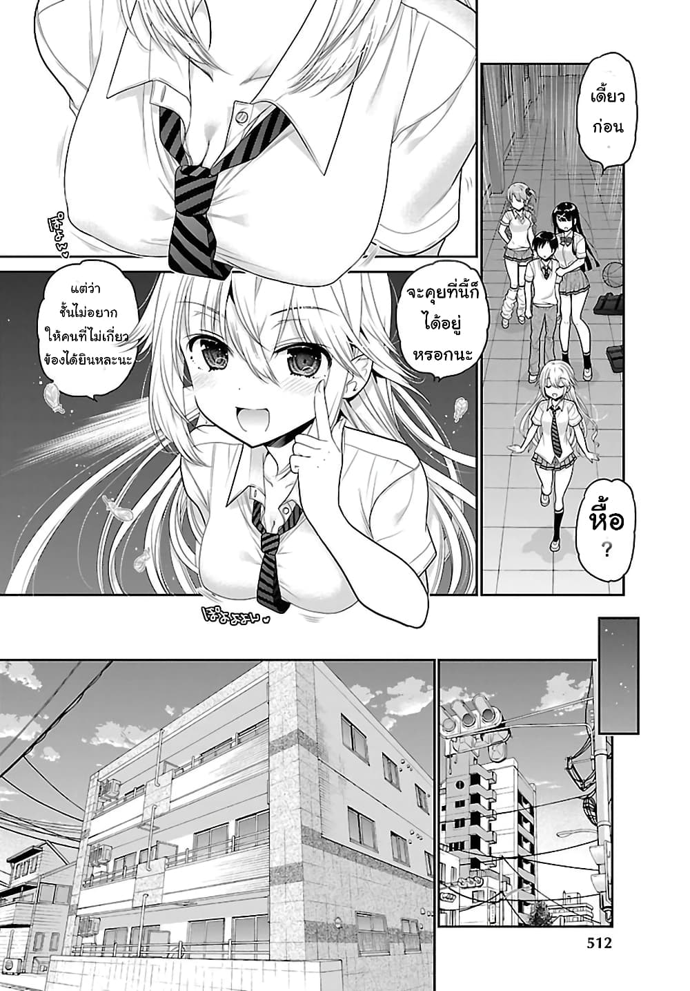 Moujuusei Shounen Shoujo 19-19