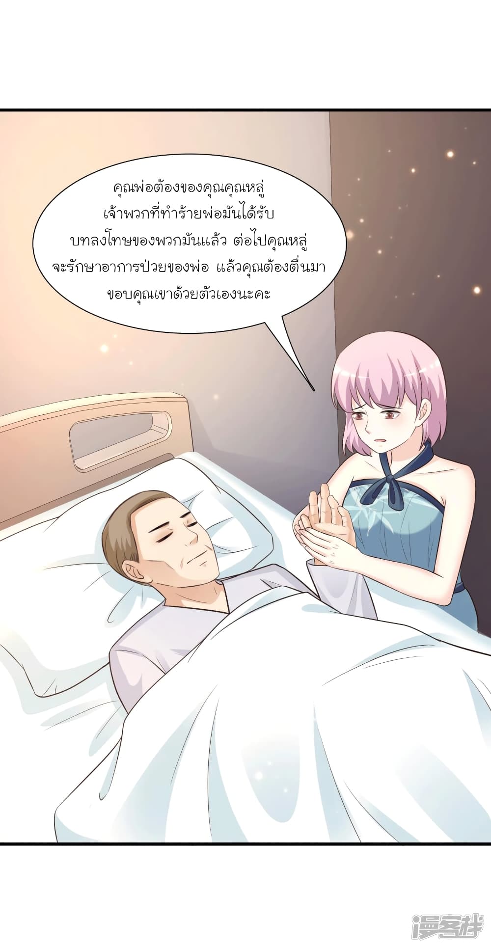 The Strongest Peach Blossom ราชาดอกไม้อมตะ 69-69