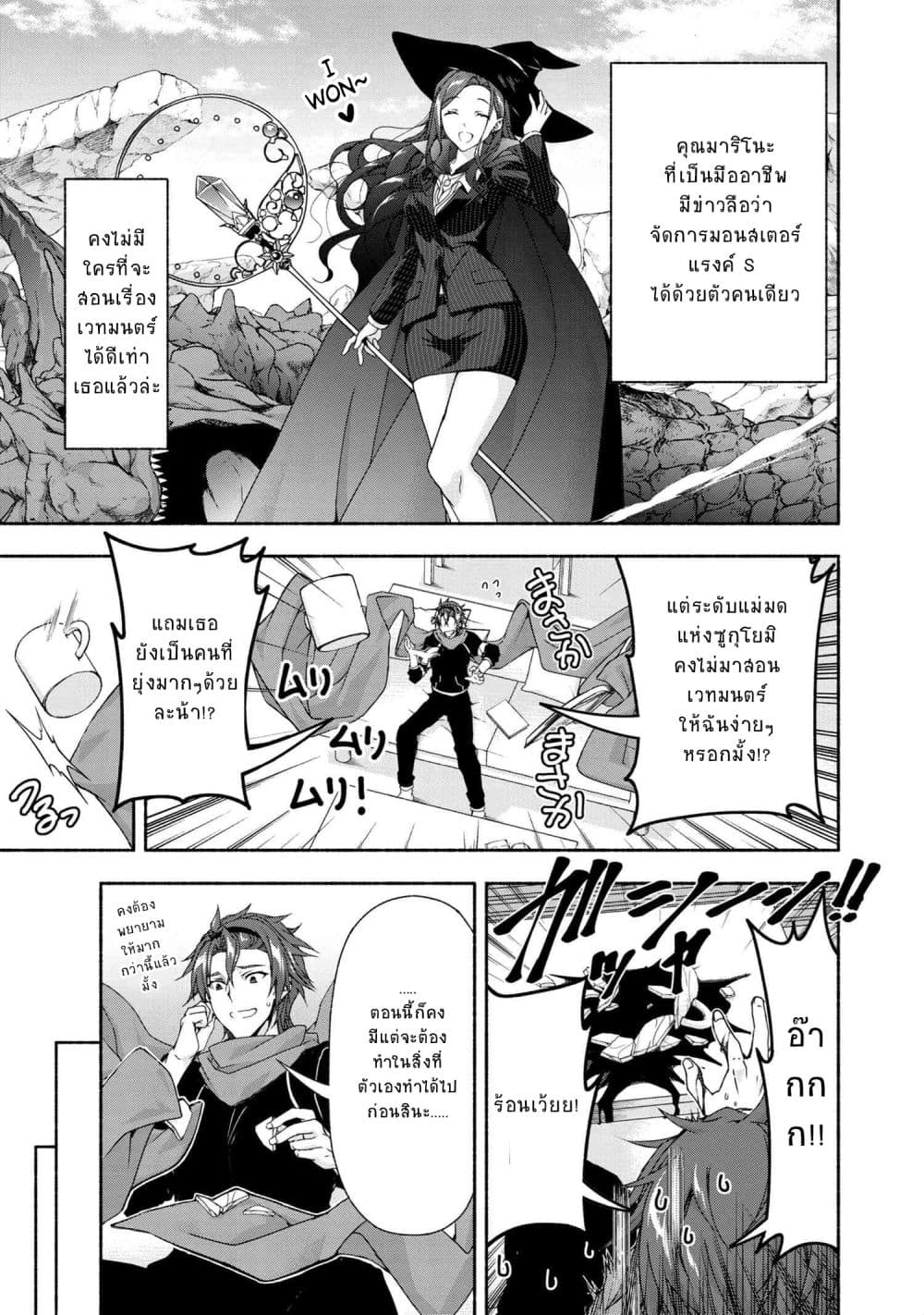 Magical★Explorer - Eroge no Yuujin Kyara ni Tensei Shitakedo, Game Chishiki Tsukatte Jiyuu ni Ikiru 3.2-3.2