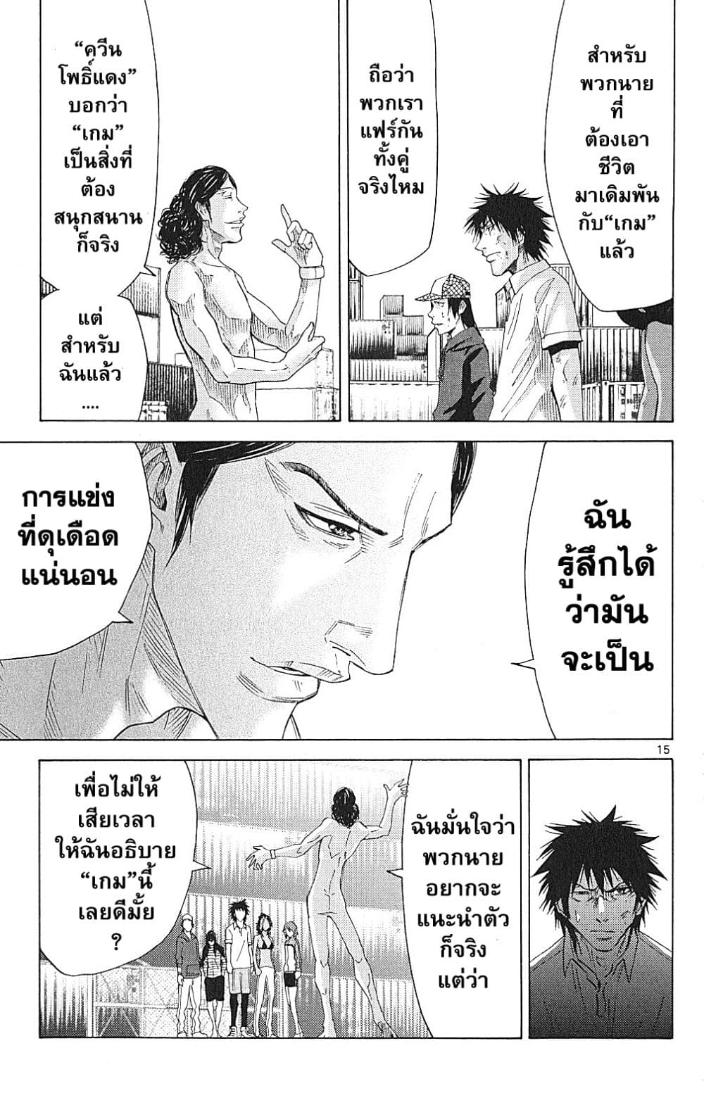 Imawa no Kuni no Alice 33-คิง ดอก จิก (1)