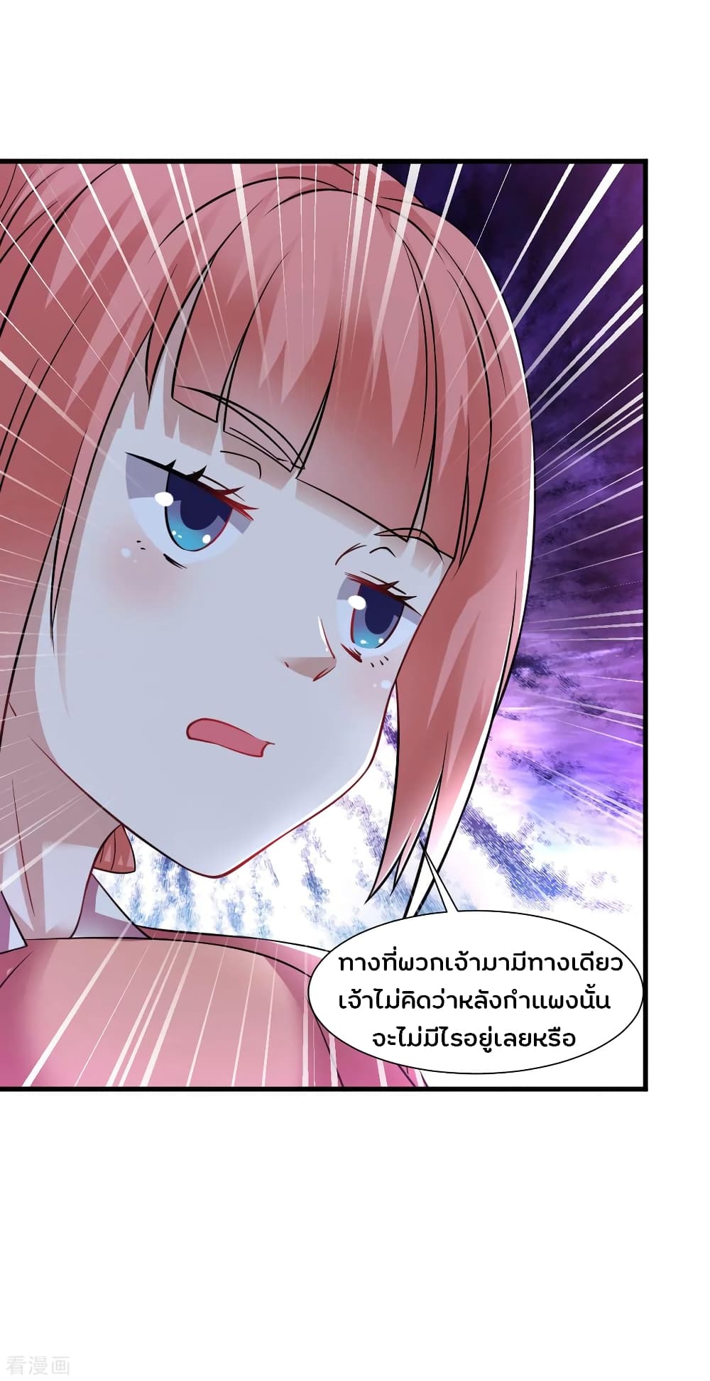 Jiang Xiaofan เส้นทางสู่สวรรค์ 58-58