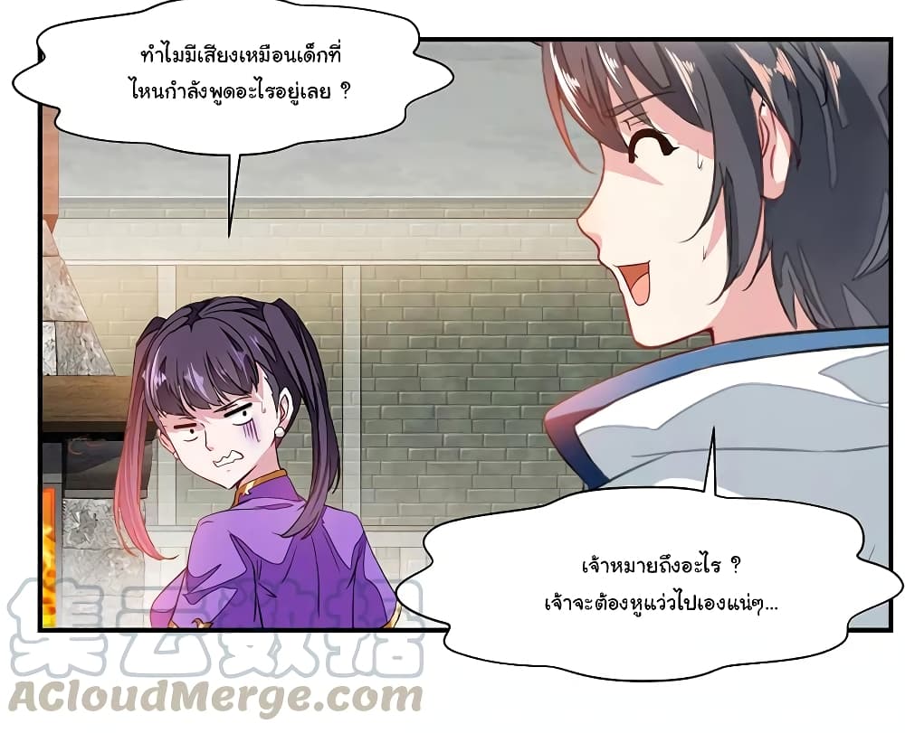 Nine Sun God King ราชันย์เทพเก้าสุริยัน 70-70