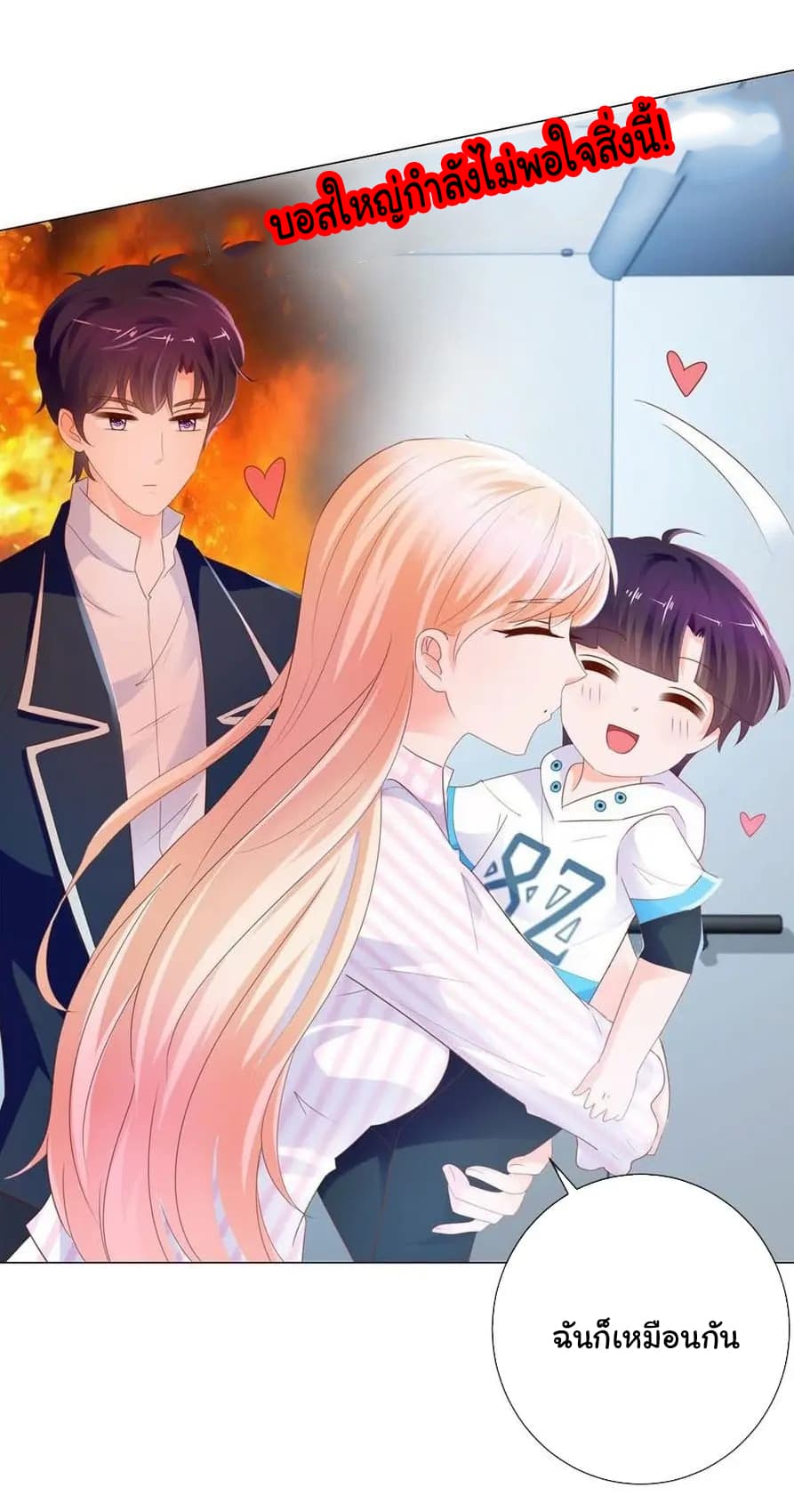 The Lovely Wife And Strange Marriage แผนรักลวงใจ 98-98